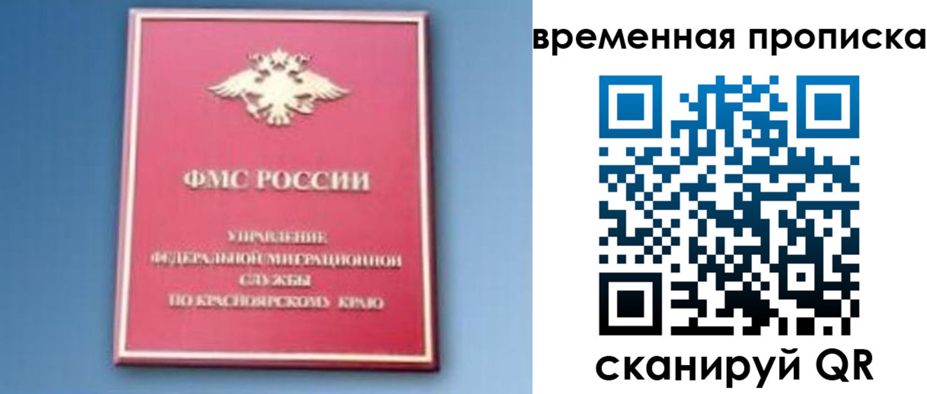 временная регистрация поиск в Белебее