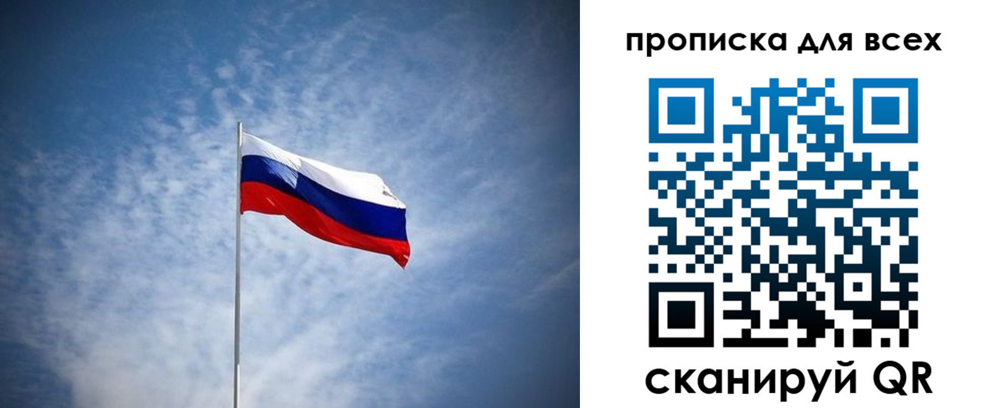 прописка регистрация в Белебее