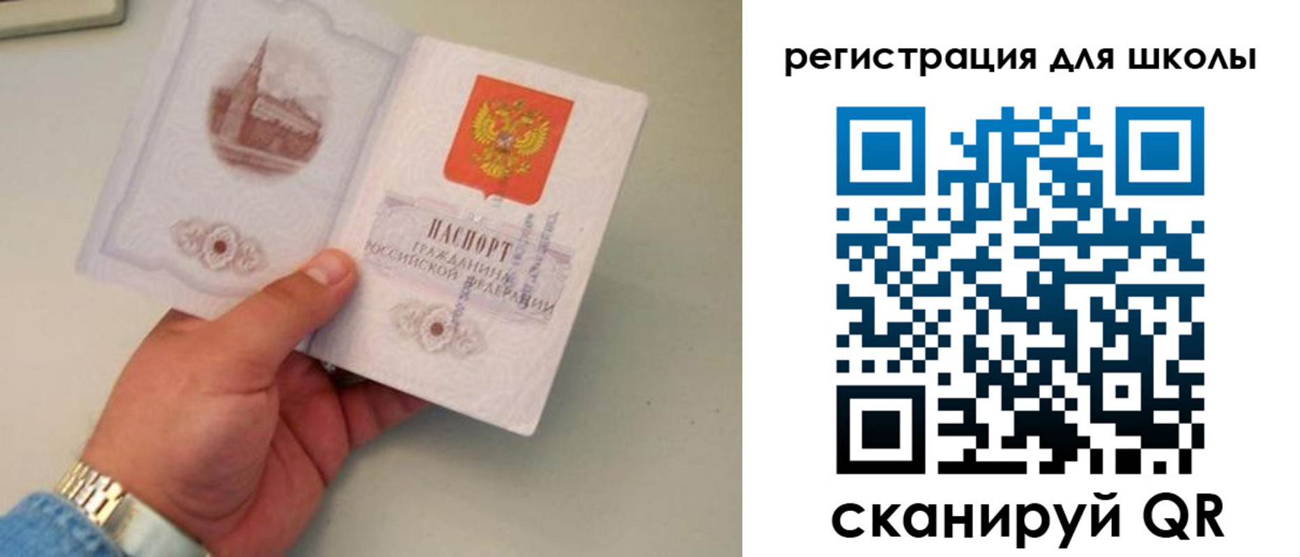регистрация для дет. сада в Белебее