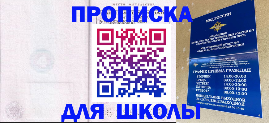 временная регистрация госуслуги в Белебее