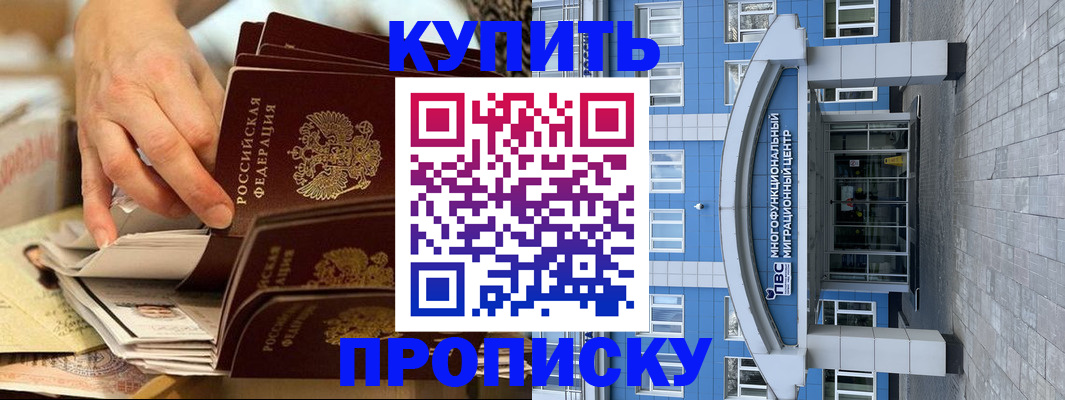 прописка гарантия в Белебее