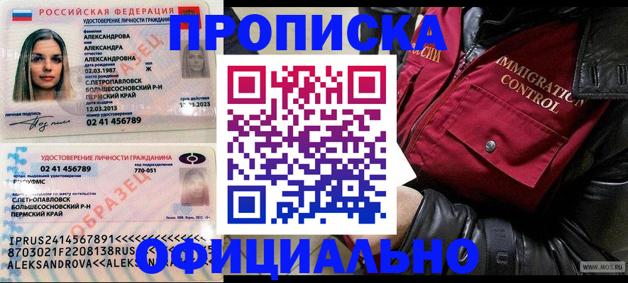 временная регистрация госуслуги в Белебее